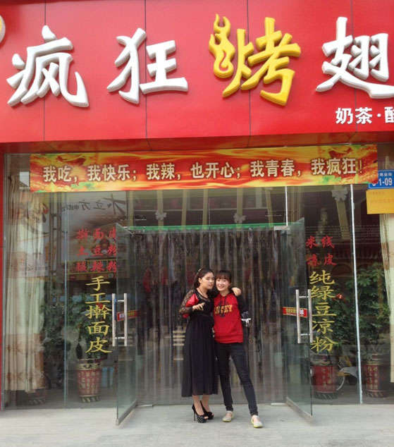 名山烤羊肉串